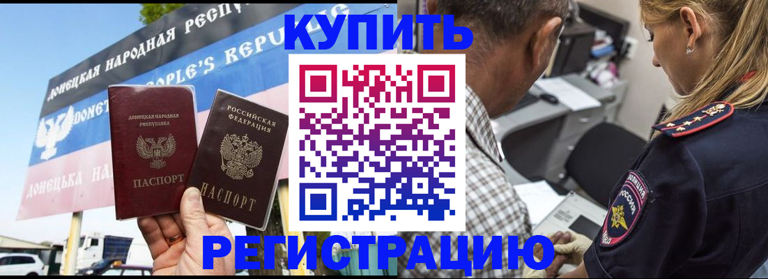 временная регистрация госуслуги в Бурятии
