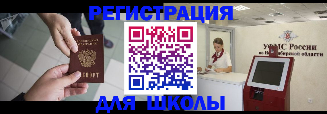 купить прописку в Бурятии